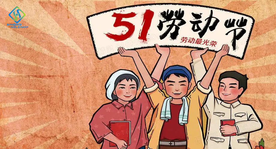 国际工人节